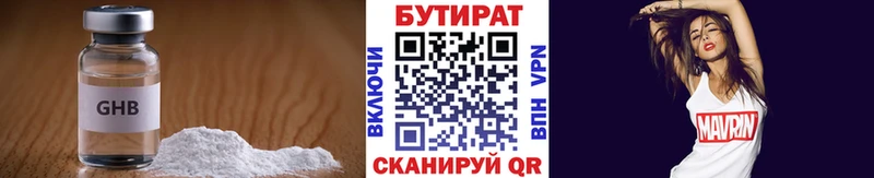БУТИРАТ BDO  Купить  Мезень 
