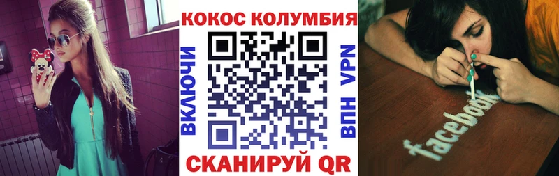 Cocaine 97%  Купить где  Мезень 