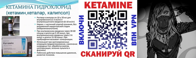 КЕТАМИН VHQ  Купить где  Мезень 