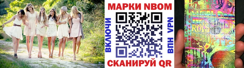 Купить где  Мезень  Марки N-bome 1,5мг 